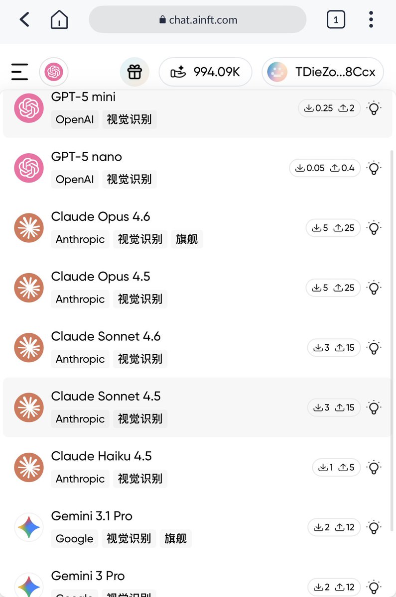 Web3Crypto_CEO's tweet photo. 🤖 AI全家桶来了，还附赠“羊毛礼包”

最近是不是这样——
想用 AI？开会员。
想换模型？再开一个会员。
钱包还没反应过来，人已经被“订阅制”教育了 😅

AINFT 1月底上线，基于 波场TRON 构建，目前用户已突破 40 万 👥。

它直接把主流大模型整合进��个入口：
🧠 ChatGPT（OpenAI）
🤖 Claude（Anthropic）
✨ Gemini（Google）

一个入口，自由切换，省去来回折腾。

更有意思的是：支持链上按需付费 💳用多少付多少，不搞“先充月卡会员再说”。TronLink、TokenPocket、币安Web3、欧易Web3钱包 都能登录，Web3味儿拉满 🔗

重点来了👇
🎁 注册直接送 100 万 token！

😆一边薅孙哥羊毛，一边体验顶级大模型。

如果说过去几年是稳定币和链上结算的时代，那么下一阶段，或许是“AI × Web3”的融合周期。

AINFT 只是一个开始。
真正值得关注的，是波场在 AI 支付基础设施上的长期布局。

懂的人，已经去注册领 token 了 😉
#TRON #TRX @trondaoCN @justinsuntron