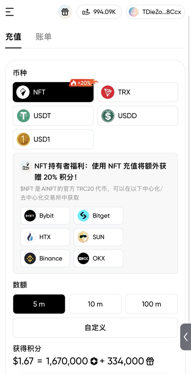Web3Crypto_CEO's tweet photo. 🤖 AI全家桶来了，还附赠“羊毛礼包”

最近是不是这样——
想用 AI？开会员。
想换模型？再开一个会员。
钱包还没反应过来，人已经被“订阅制”教育了 😅

AINFT 1月底上线，基于 波场TRON 构建，目前用户已突破 40 万 👥。

它直接把主流大模型整合进��个入口：
🧠 ChatGPT（OpenAI）
🤖 Claude（Anthropic）
✨ Gemini（Google）

一个入口，自由切换，省去来回折腾。

更有意思的是：支持链上按需付费 💳用多少付多少，不搞“先充月卡会员再说”。TronLink、TokenPocket、币安Web3、欧易Web3钱包 都能登录，Web3味儿拉满 🔗

重点来了👇
🎁 注册直接送 100 万 token！

😆一边薅孙哥羊毛，一边体验顶级大模型。

如果说过去几年是稳定币和链上结算的时代，那么下一阶段，或许是“AI × Web3”的融合周期。

AINFT 只是一个开始。
真正值得关注的，是波场在 AI 支付基础设施上的长期布局。

懂的人，已经去注册领 token 了 😉
#TRON #TRX @trondaoCN @justinsuntron