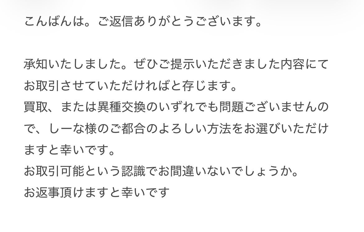 trh5k's tweet photo. @s111na_013 お返事ありがとうございます

長くなってしまったため、画像にてお返事失礼致します。 https://t.co/Ur6FzbKJRz