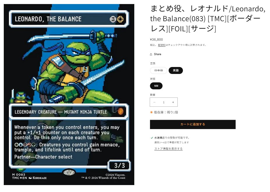 まとめ役、レオナルド/Leonardo, the Balance(083) [TMC][ボーダーレス