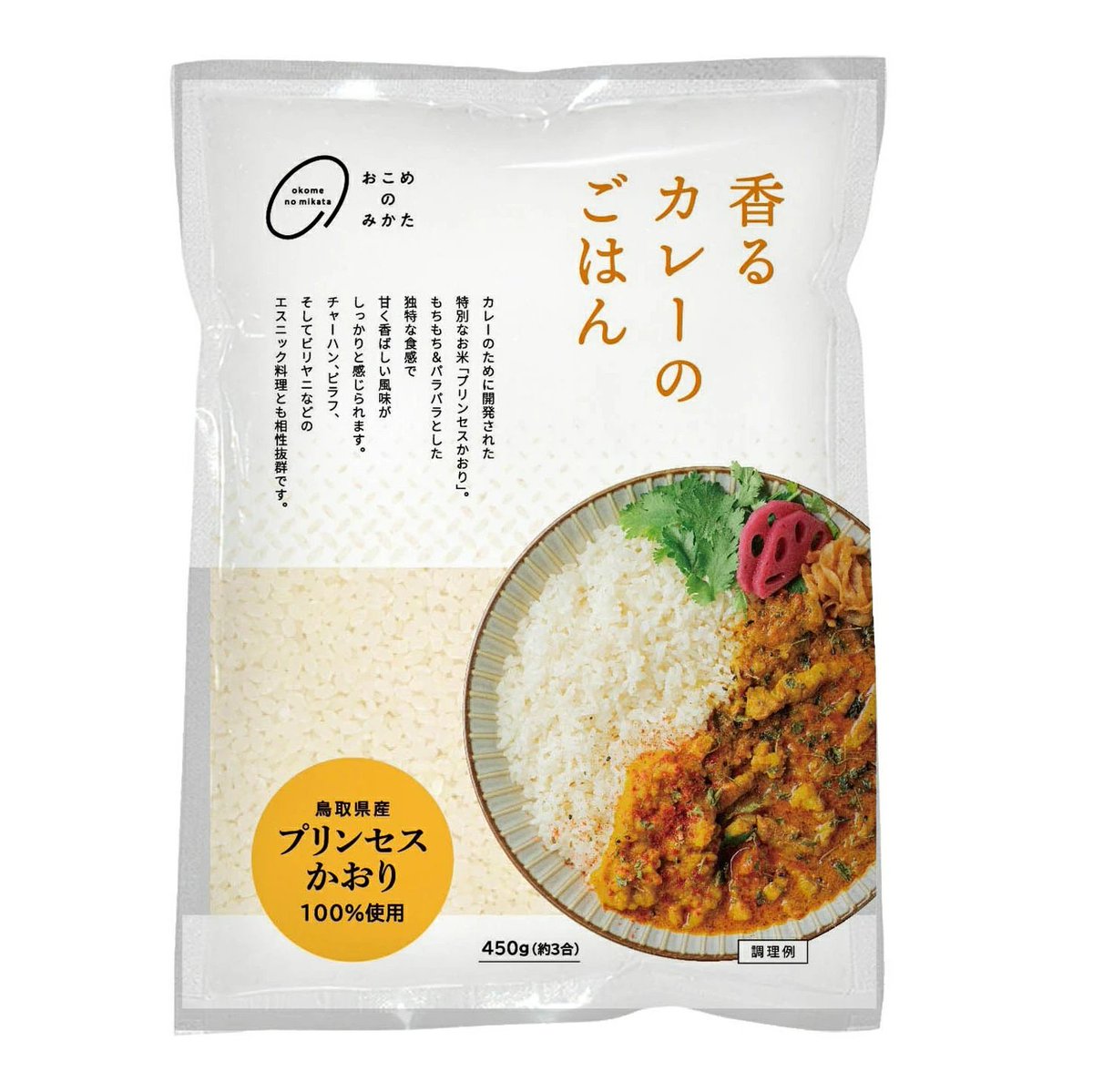 50%OFF】3月3日20:00～／ カレー専用米 香るカレーのお米 鳥取県産