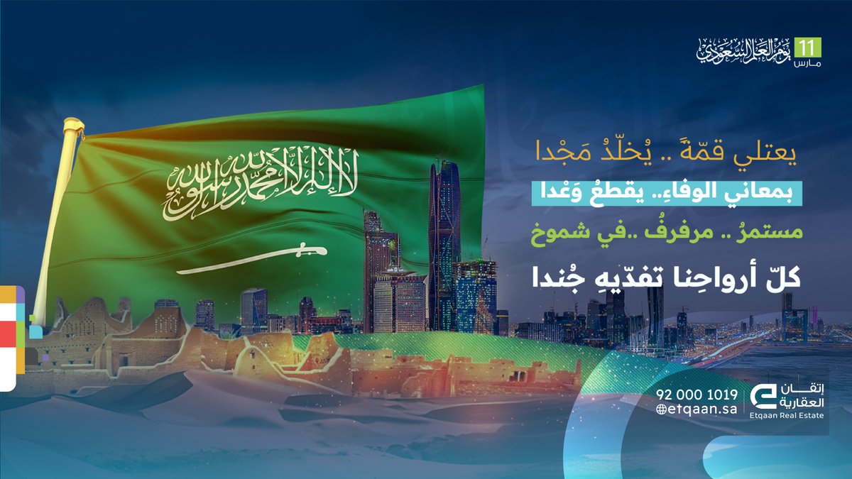 إتقان العقارية tweet media