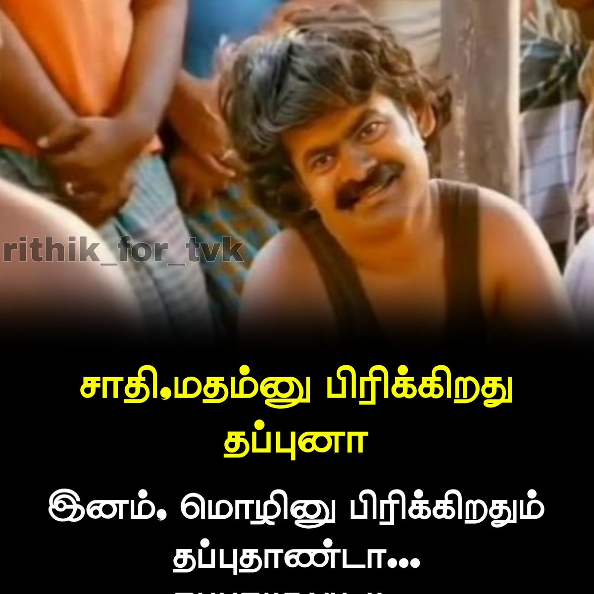 rithik_for_tvk's tweet photo. வட்ட வட்ட பாறையிலே 🤣💯
#saiman #Iran athibar https://t.co/GW4XAJ74rh
