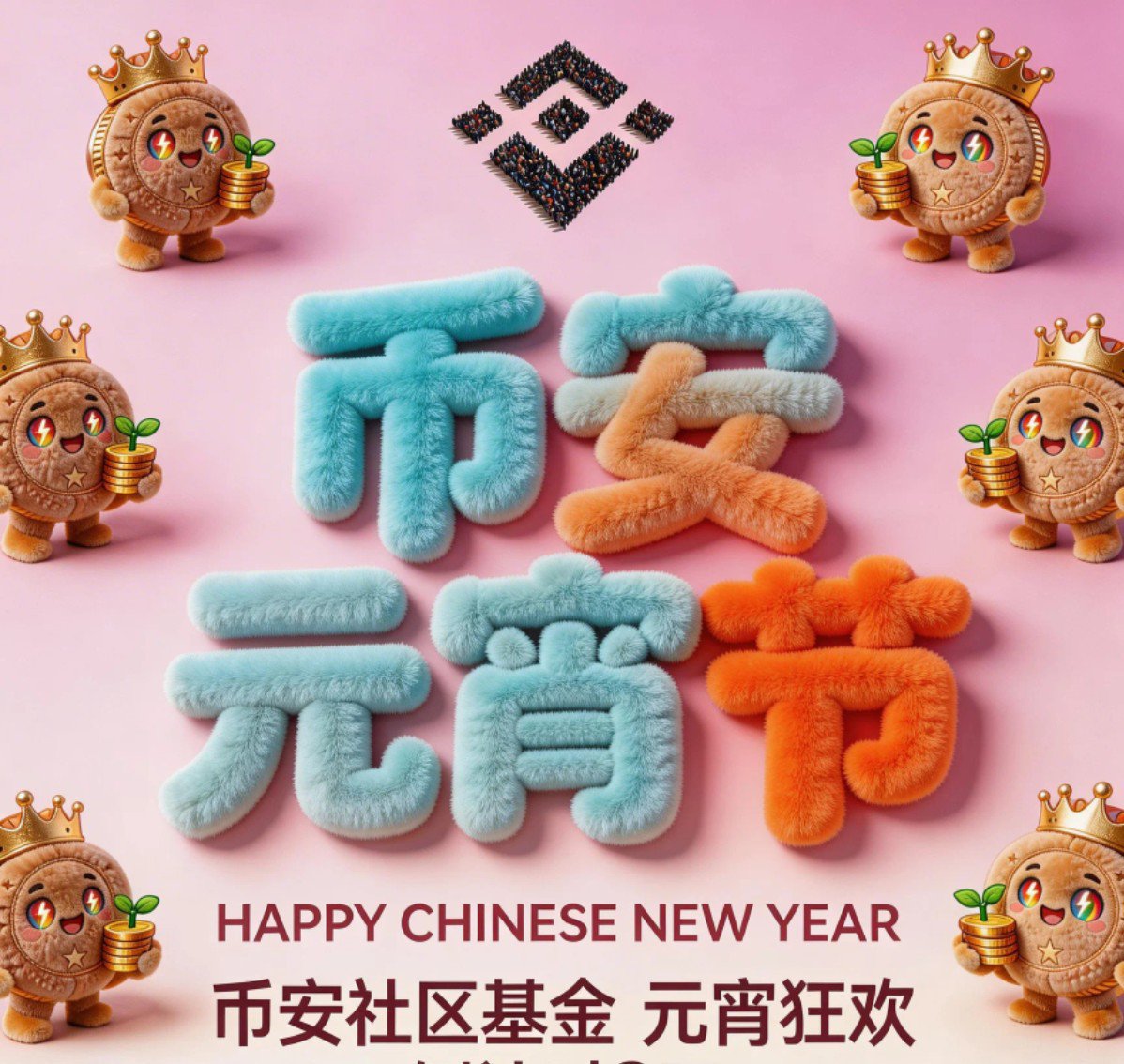 今天是元宵节，
窗外是烟火人间，
碗里是汤圆软糯，
家家户户都很开心✧٩(ˊωˋ*)و✧

在这个讲究“圆满”的日子里，
朋友圈里全是团圆的照片。
这就是中国的元宵节！
团团圆圆，圆圆满满！

在加密圈玩，
大家都想拿到一次大圆满！
实现A9自由。
但是最难的不是赚到钱，
而是怎么让这笔钱像汤圆一样，