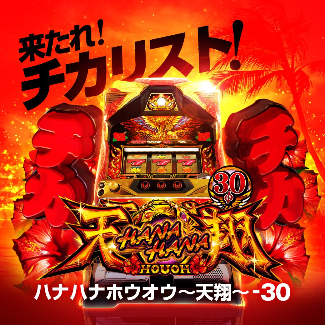 おはようございます！ 沖縄と言えば沖スロ！！ やえやま店では大人気