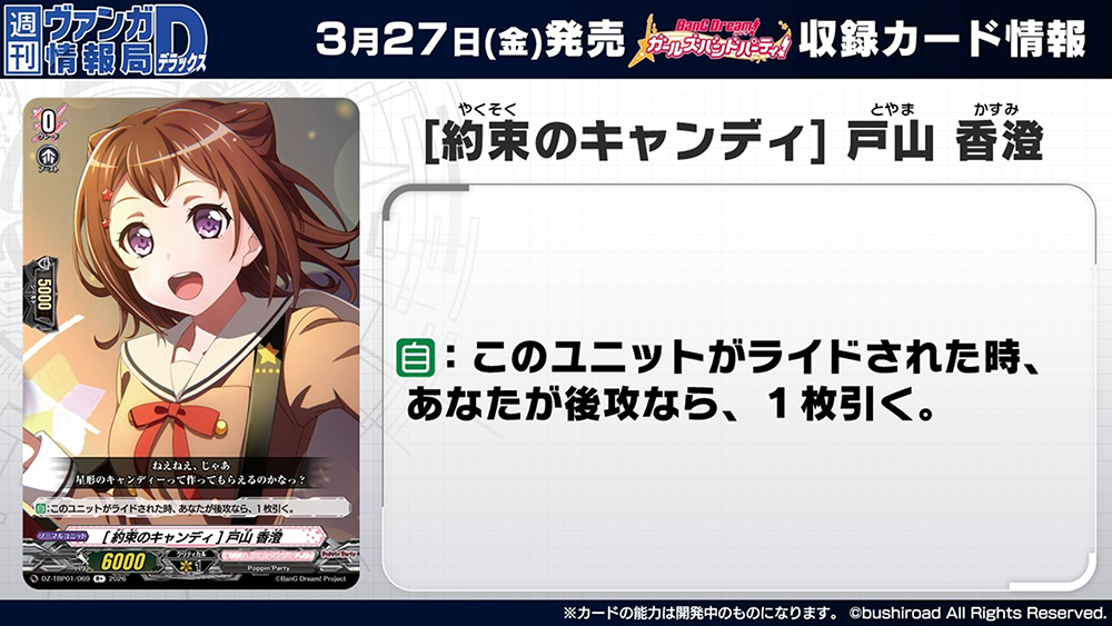 カードファイト!! ヴァンガード公式 (@cfvanguard_PR) / Posts / X