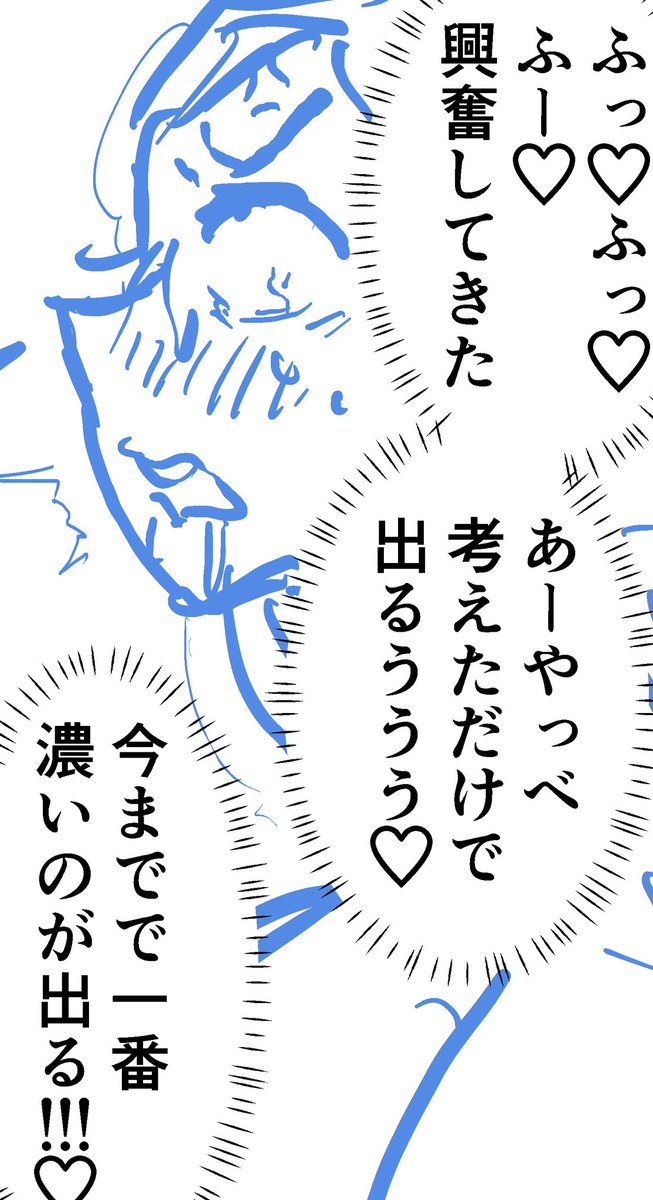 あーやっべ興奮してきた💙 