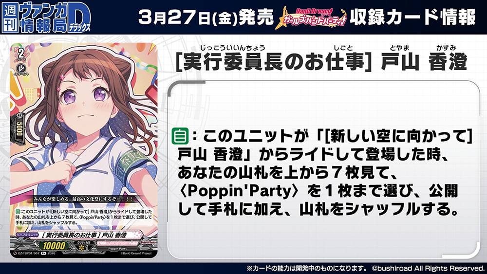 カードファイト!! ヴァンガード公式 (@cfvanguard_PR) / Posts / X