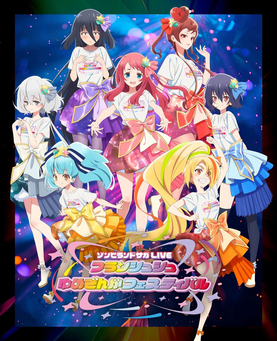 ゾンビランドサガ 2026年4月開催 リアルLIVE 生配信＆生中継が決定