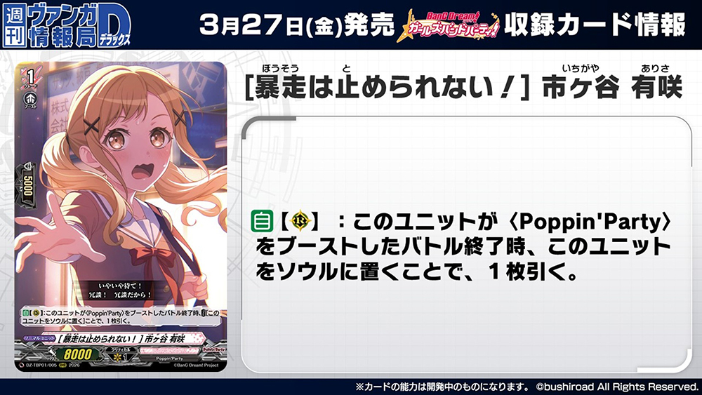 カードファイト!! ヴァンガード公式 (@cfvanguard_PR) / Posts / X