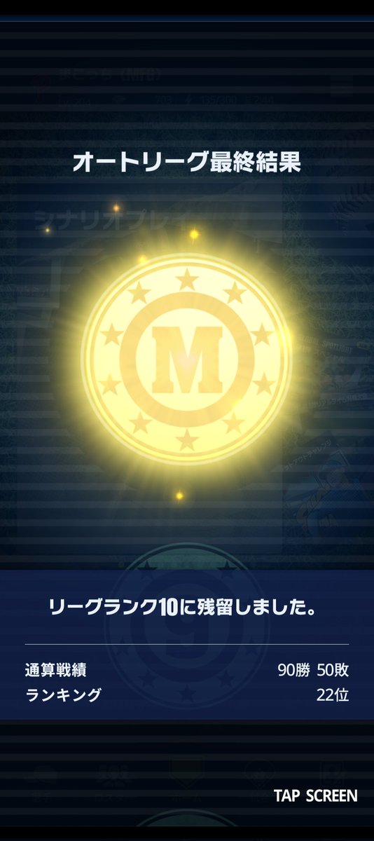 gw_jc6's tweet photo. そういえば先週のオートリーグで過去最高のマスター22位でした🫡

明日のGS第二弾はゴルシュミ、ヒメネス、アルトゥーベ辺りが狙い目か🙄
（リアタイ勢はスプレーアクーニャもわんちゃん？）

#メジャスピ https://t.co/oUKqwK5Hur