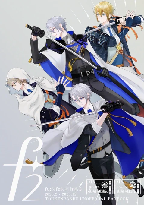 3/20HARUコミ新刊 「f2」 A5/58P/1000円 2025年発行くにちょぎ本の再録集です。各表紙はカラーでの収録、描き下ろしが少しあります。 【通販】虎の穴: 後日フロマージュさんにもお願いします