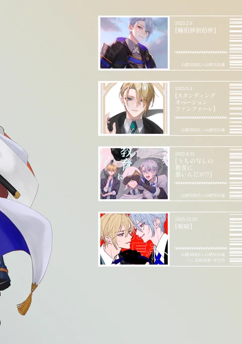 3/20HARUコミ新刊 「f2」 A5/58P/1000円 2025年発行くにちょぎ本の再録集です。各表紙はカラーでの収録、描き下ろしが少しあります。 【通販】虎の穴: 後日フロマージュさんにもお願いします