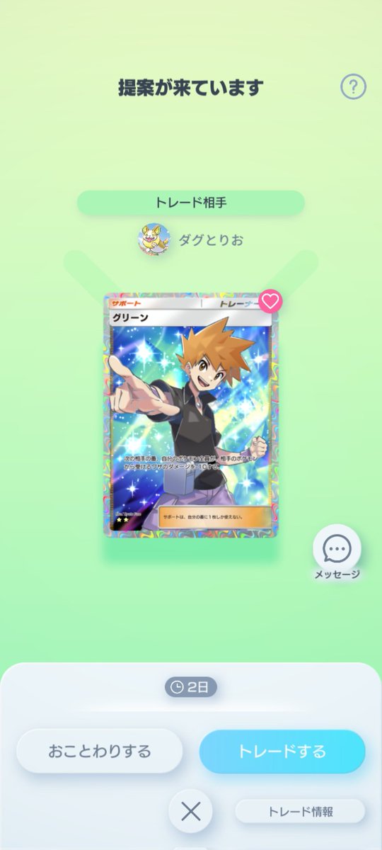 yuki_game_S2's tweet photo. 滅びろカス https://t.co/zn5iAT4C87