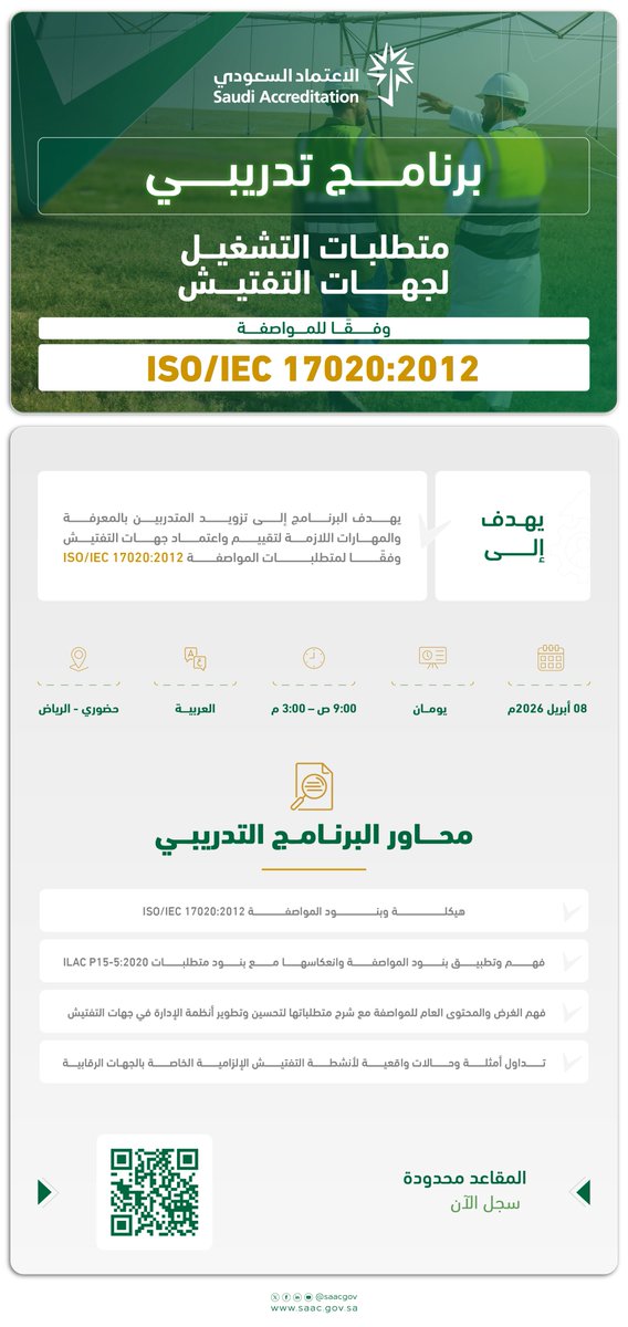 الاعتماد السعودي tweet media