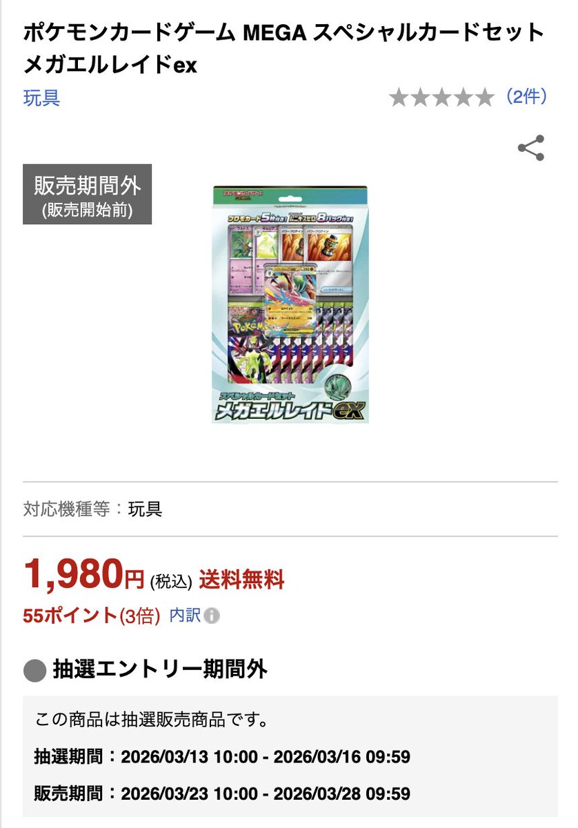 ポケカコレクション　まとめ売り8枚