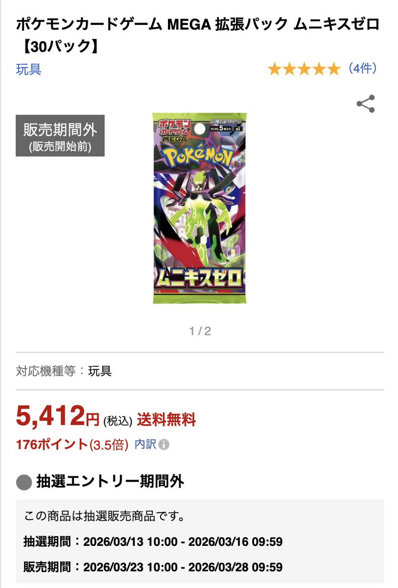 ポケカコレクション　まとめ売り8枚