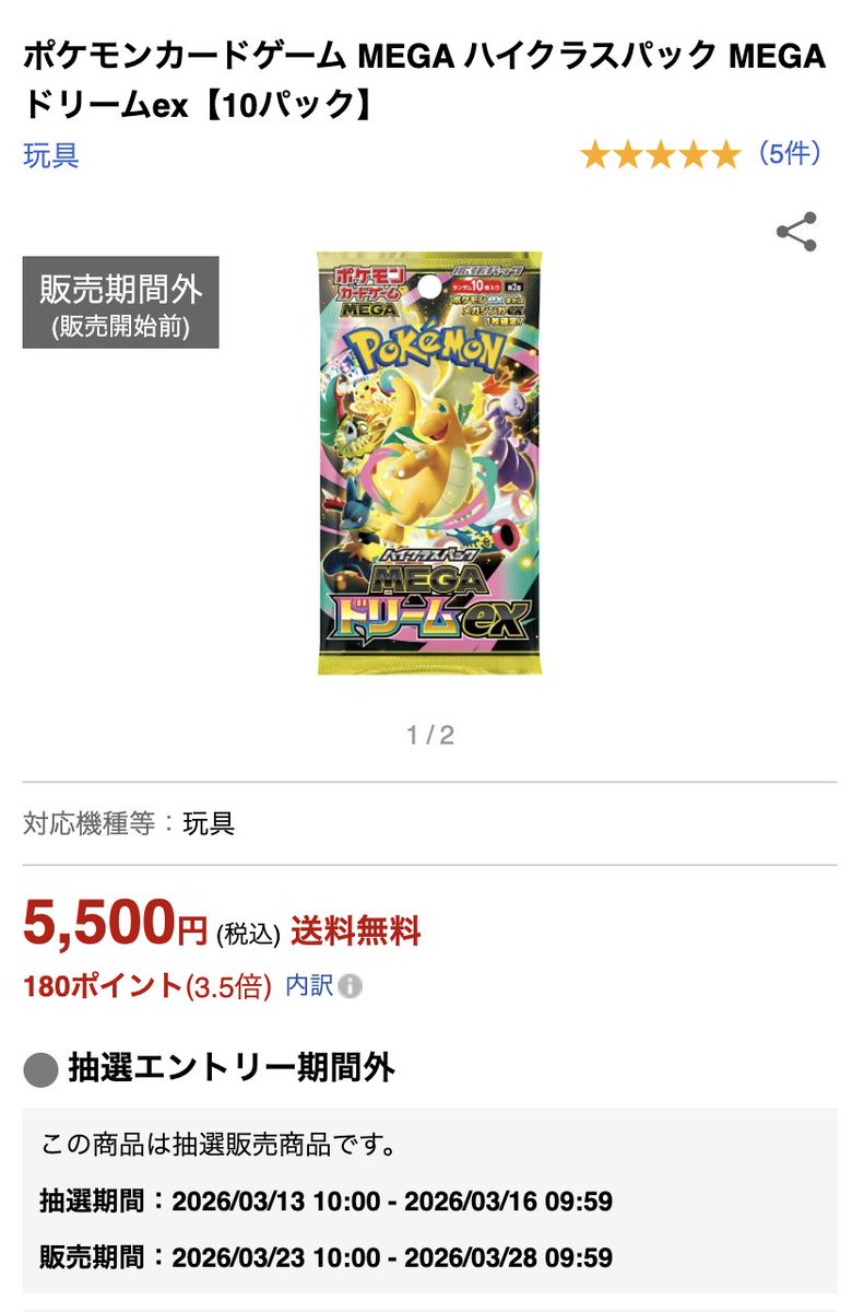 ポケカまとめ売り196パック