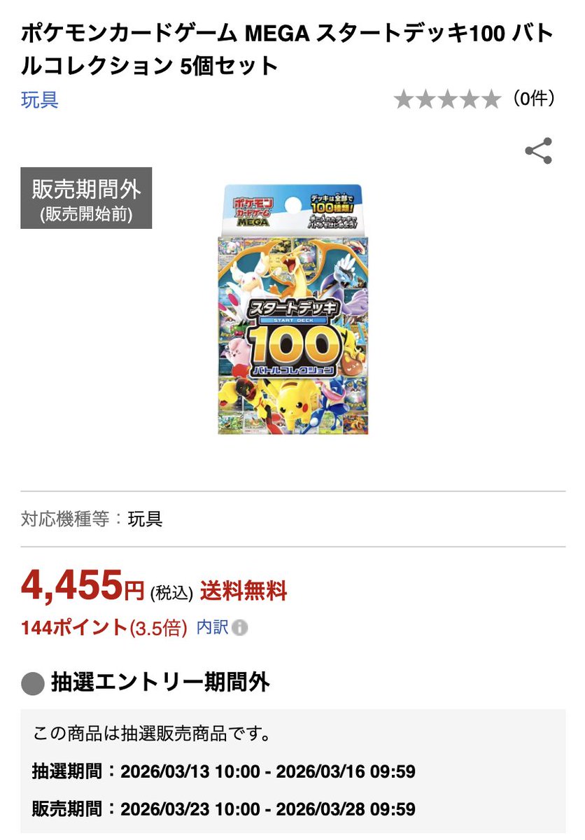 まとめ売り ポケカ