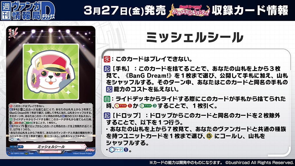 ミッシェルシール4必須過ぎて初動の赫月光の悲劇がまた繰り替えされるのか…