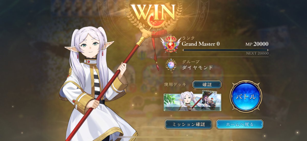 昇格戦アホほど沼ったけど無事グラマス
絶対デッキコロコロ変えたせいで負けて最後は進化エルフに甘えました