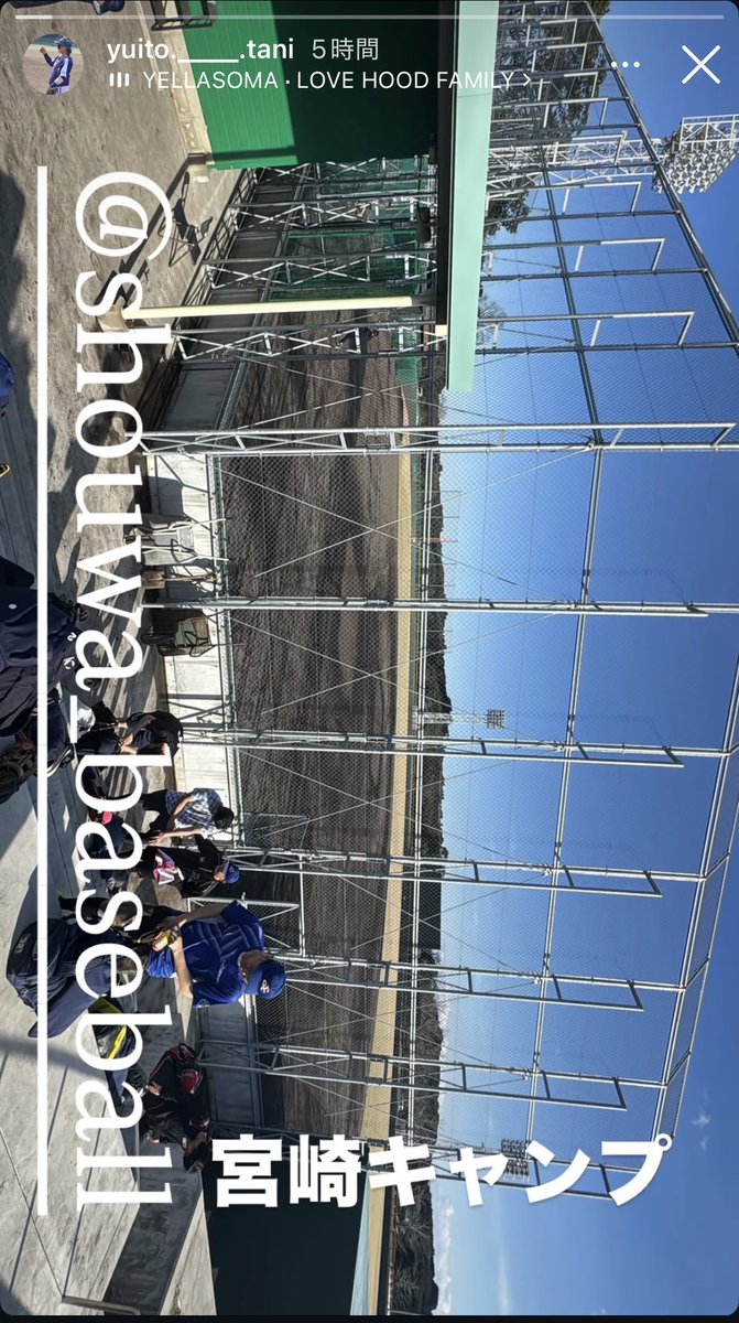 谷川くんショウワコーポレーション行ったのか！！！
岡山地区で兄弟対決じゃん！！
オーシャンズも翔太くんも副キャプテンになってるし、矢部さんが監督になってるし
直接対決が楽しみすぎる！！