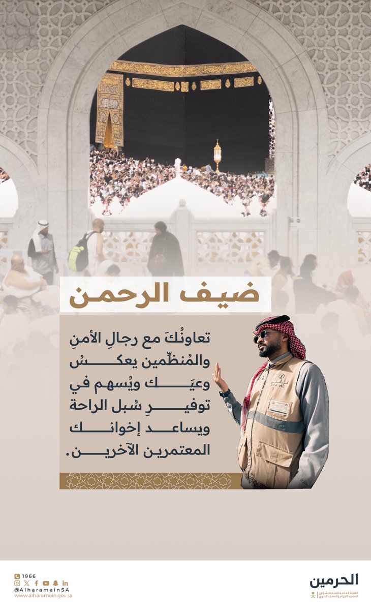 الهيئة العامة للعناية بشؤون الحرمين tweet media
