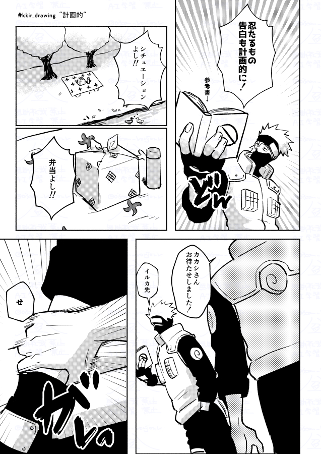 ワンじゃない遅刻ドロです 「計画的」#kkir_drawing 