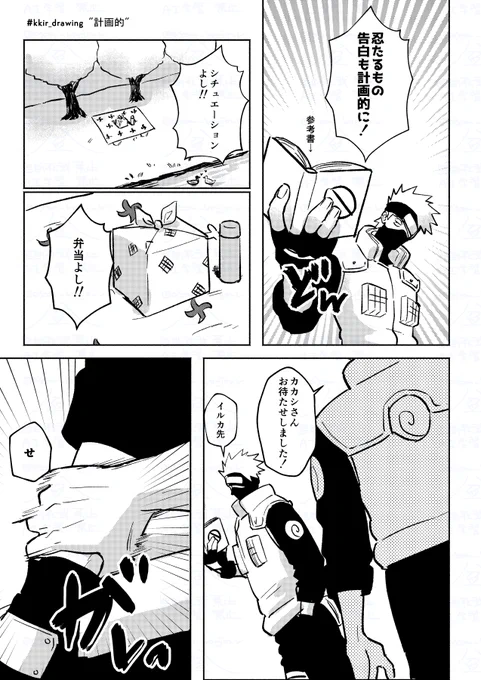 ワンじゃない遅刻ドロです 「計画的」#kkir_drawing 