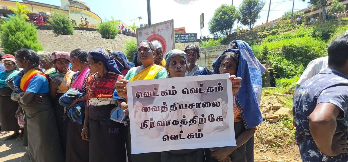 senior_tamilan's tweet photo. டிக்கோயா கிளங்கன் ஆதார வைத்தியசாலையில் வைக்கப்பட்டிருந்த தற்கொலை செய்த இளம்பெண்ணின் (23) சடலத்தோடு மூவர் பாலியல் வன்புணர்வு!
கடந்தவாரம் இடம்பெற்ற இச்சம்பவத்திற்கு நீதி கோரி அப்பகுதி மக்கள் இன்று போராட்டத்தில் ஈடுபட்டனர்.
#UpCountry #NuwaraEliya #LKA #WWTnews #WorldwideTamils https://t.co/JaVL2ZzS3D