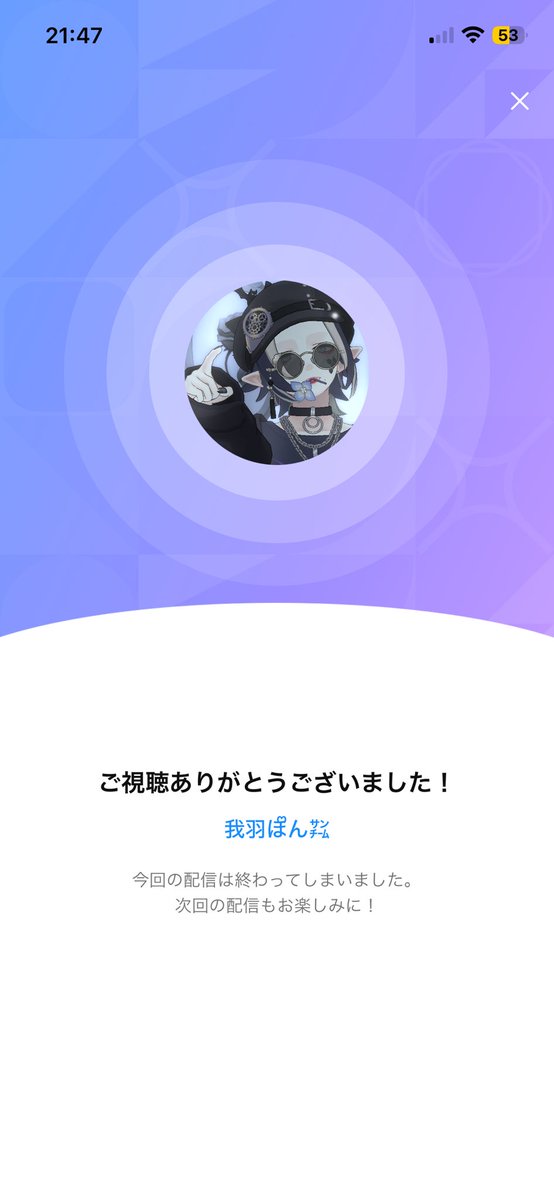 寒い中お疲れ様🥲