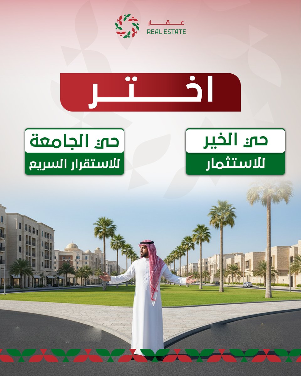 تفاعل السعودية - عقار tweet media