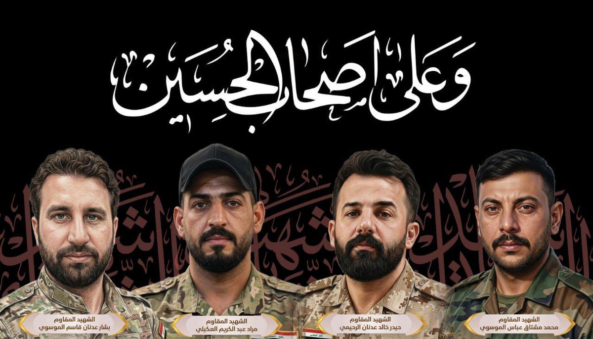 alijahied's tweet photo. دمائكم يارجال العصائب ستكون شاهدا
لاعداء الوعد الصادق وكل من شكك بموقفكم
السلام على ارواحكم
السلام على دمائكم
السلام على جثامينكم المقدسة
السلام على اثركم
السلام على ذكراكم
#شهداء_الحشد_الشعبي_لواء_41 https://t.co/K5QDWZ5VCQ