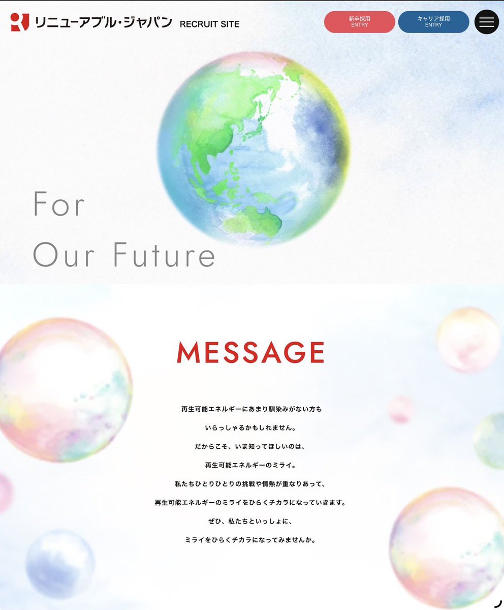 リニューアブル・ジャパン株式会社様の
（東急不動産ホールディングスグループ） 
採用サイトの動画用イラストを
制作させていただきました

水力、風力、太陽光発電、地球、
東京の風景を描きました
rn-j.com/recruit/

#イラストレーター
#企業イラスト
#広告イラスト
#企業案件
#illustration