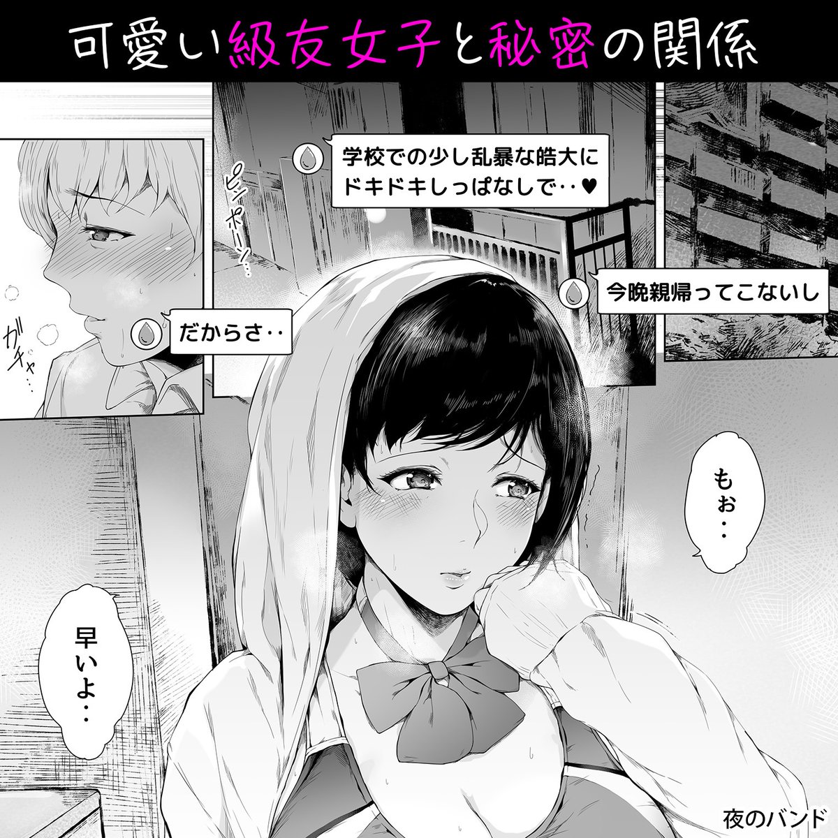 digitalcomic_ad's tweet photo. \7日間限定50%OFF実施中/
退屈な日常を送る僕が変わったワケは……

[PR]