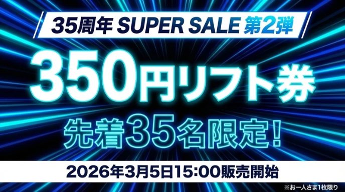GALA湯沢スキー場|新潟アクティビティ tweet media