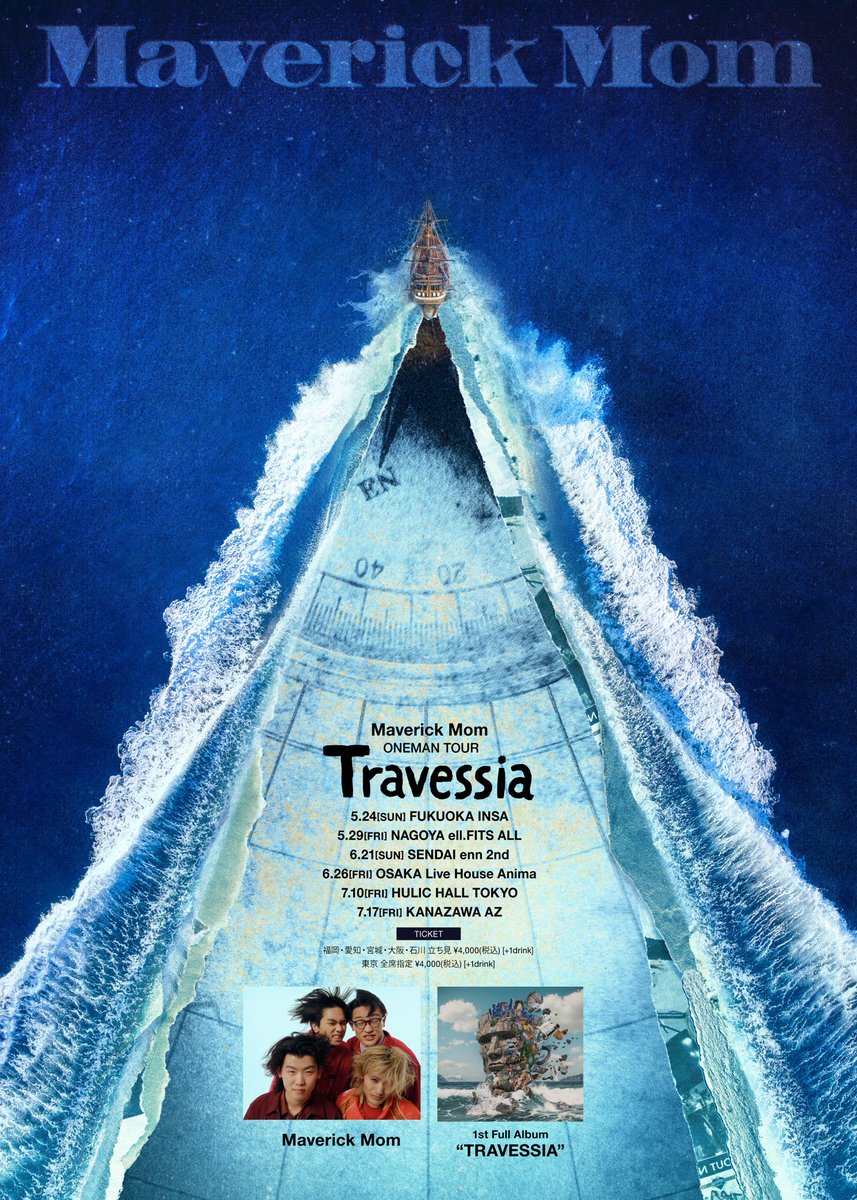 🗿全国ツアー開催決定🗿 1st Full Album『Travessia』を携えた初の全国