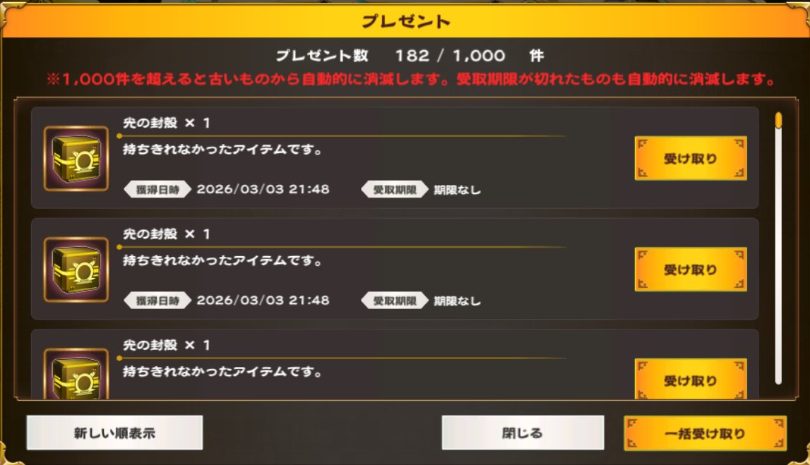 20ioa's tweet photo. 封殻の持ち数カンストするとプレボに行くのか
#ロスフラ https://t.co/eFlB3SELoe