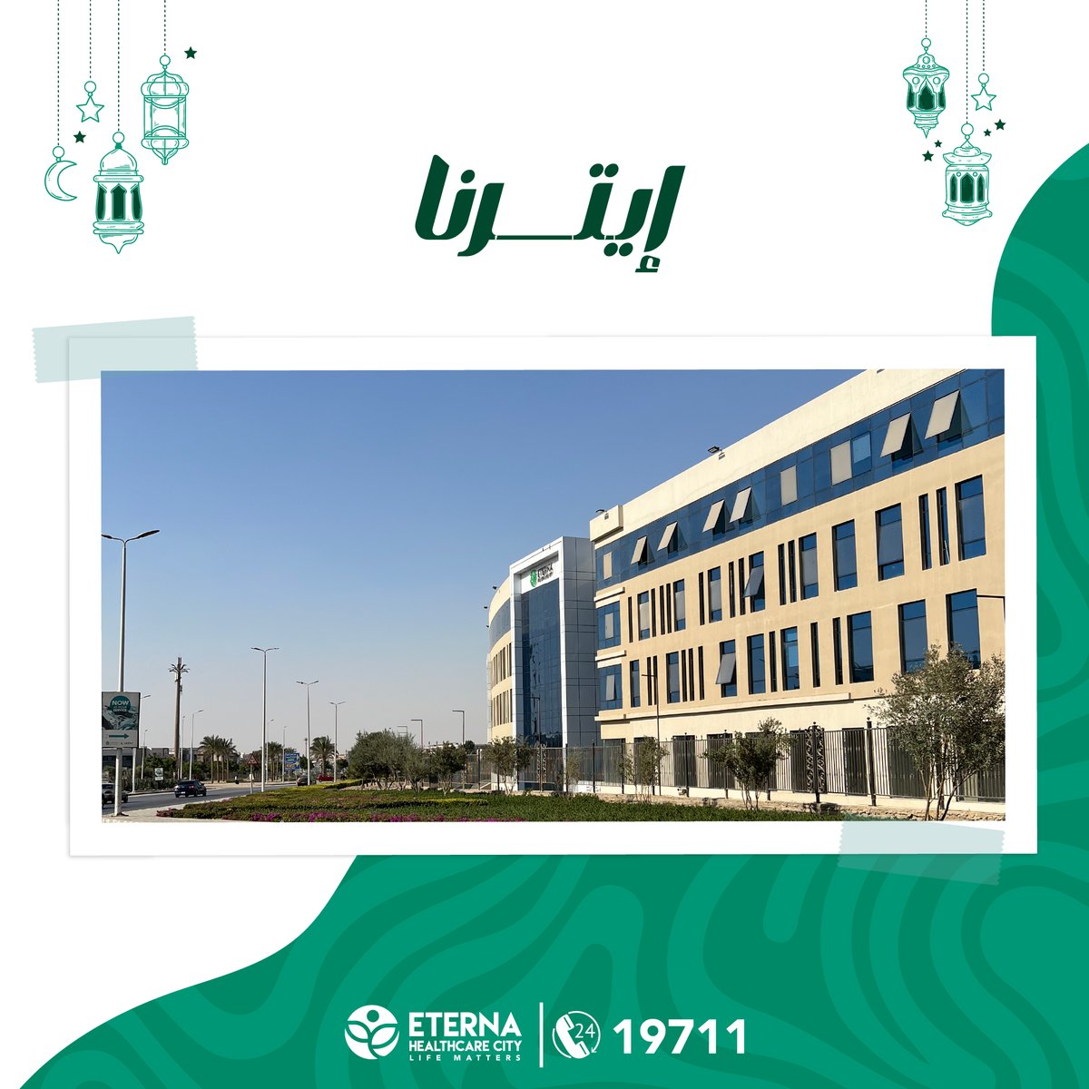 Eterna Healthcare City (@CityEterna) / Posts / X