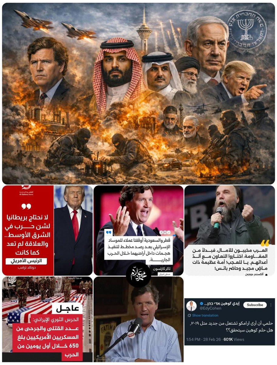 🔴 الخليج دلوقتي بيتعرض لمؤامرة كبيرة من الموساد! والموضوع خطير جدًا فوق ما تتخيل... البوست ده لازم ت...