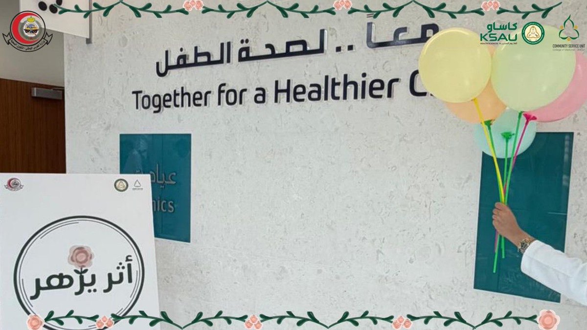 وحدة خدمة المجتمع - كلية الطب بجدة tweet media