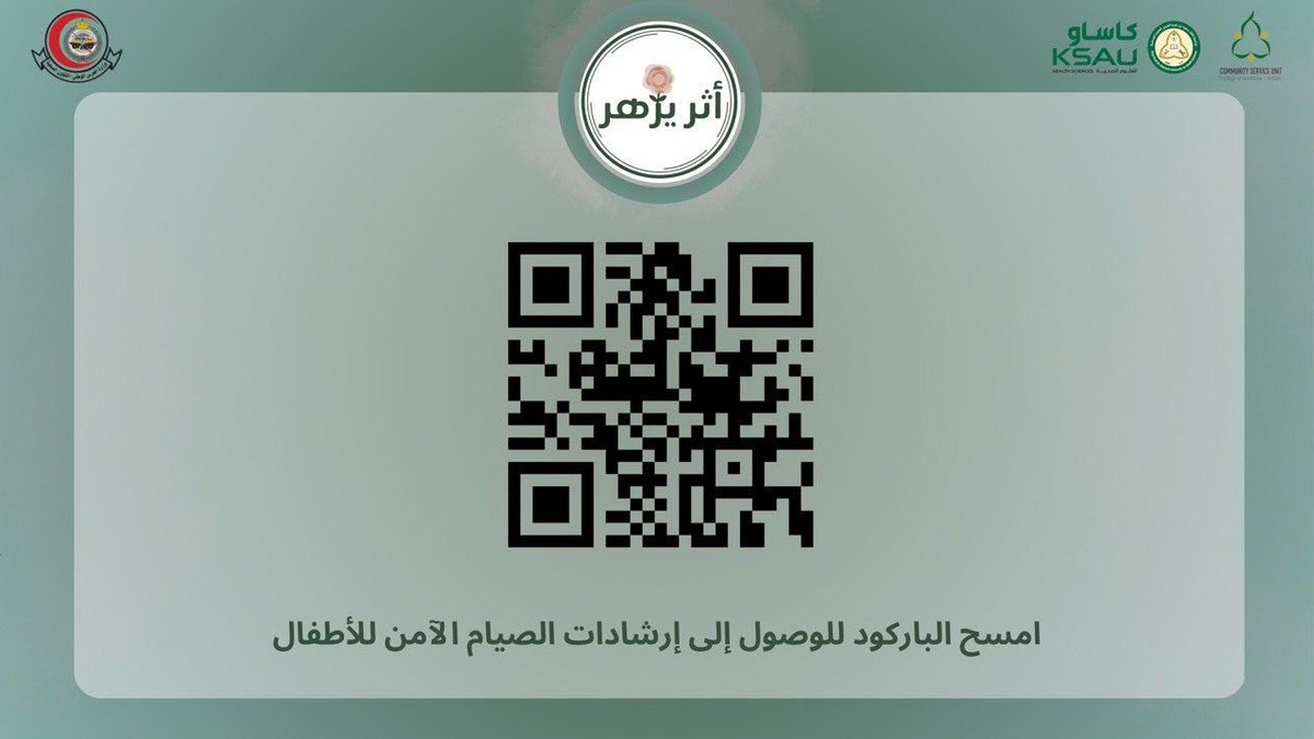 وحدة خدمة المجتمع - كلية الطب بجدة tweet media