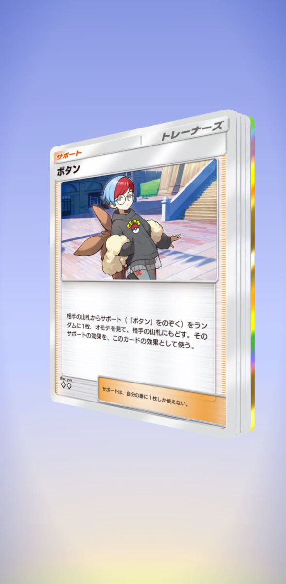 うわぁ:(；ﾞﾟ'ωﾟ'): #ポケポケ #ポケポケ好きと繋がりたい