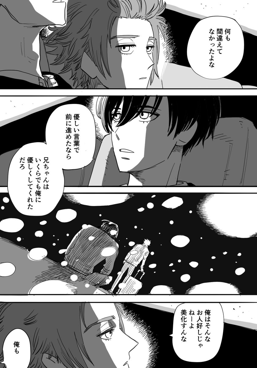 ブンジ tweet media
