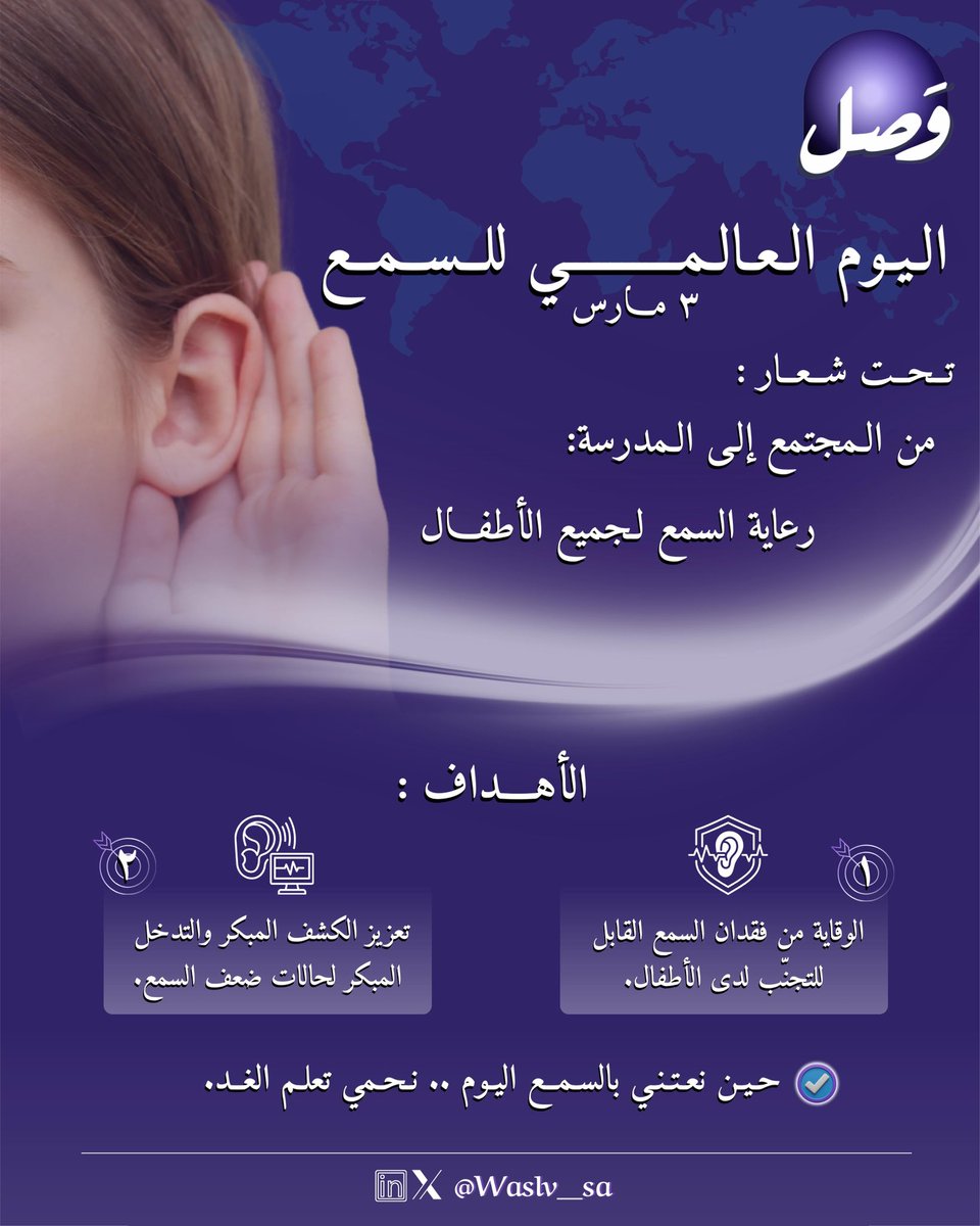 وَصل tweet media