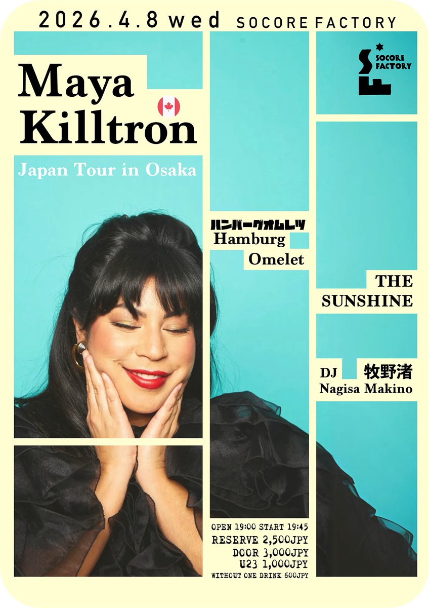 急遽！決まりました！