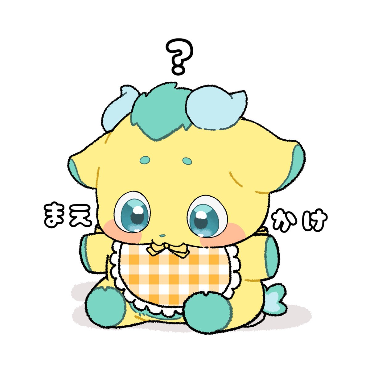 ﾝﾁｬもぬい服とか着てほし、、、、い