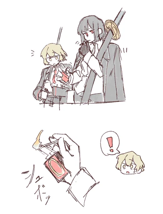 憧れる🐥とやりにくい🚬 