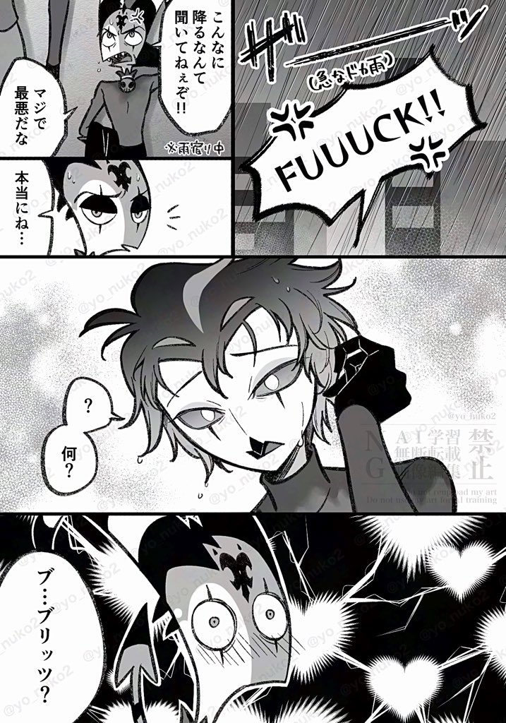 ヨヌコ tweet media