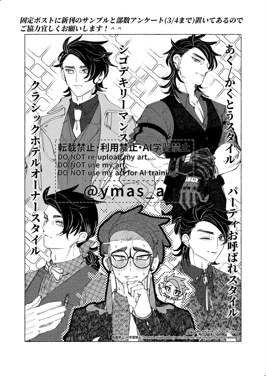 デカく育った年下かれぴにスーツ着せる妄想で一人でぶちアガる🐦‍⬛のキョカラです（原稿が終わっていない攻め厨の息抜き）